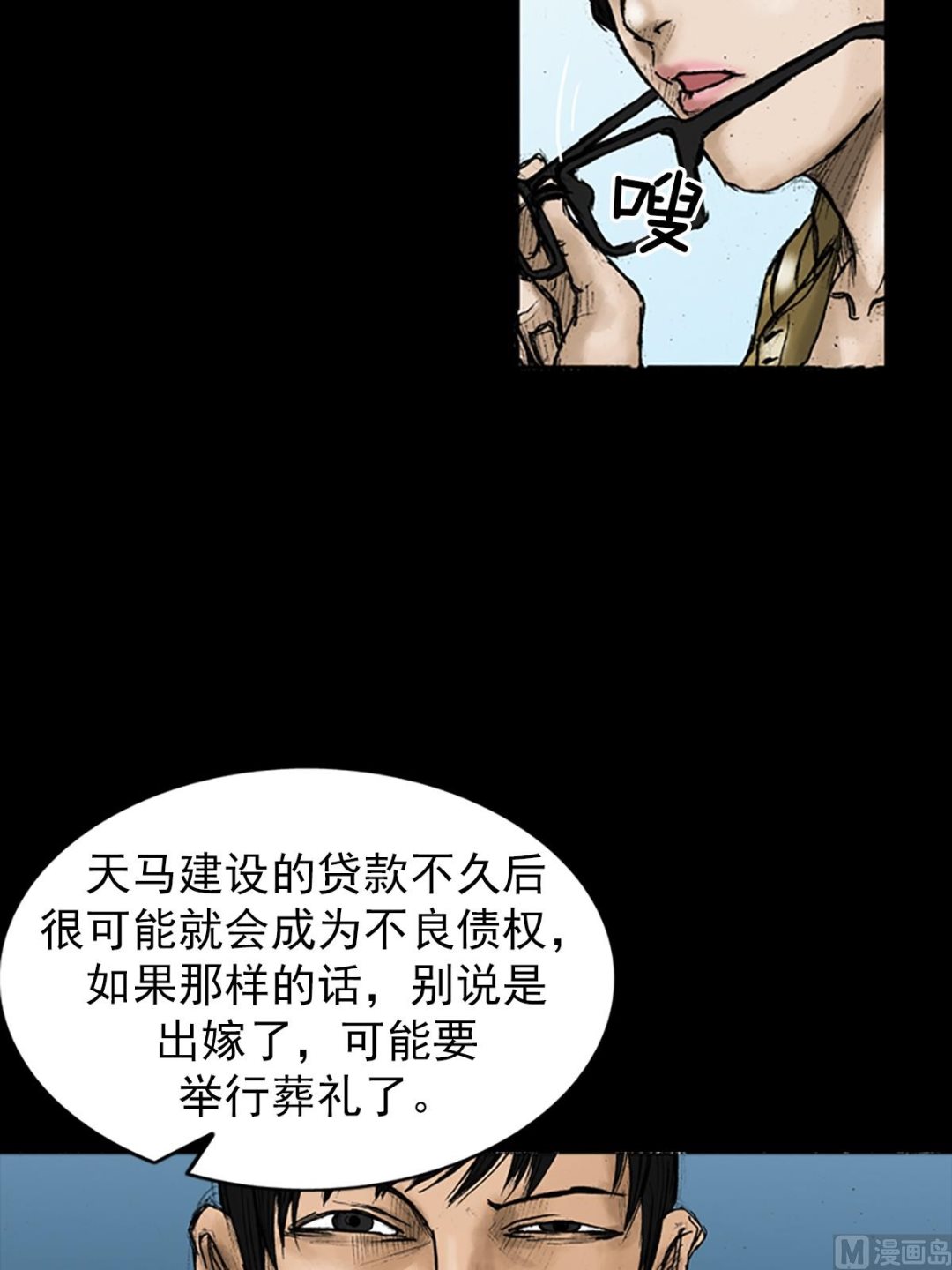 第24话下8
