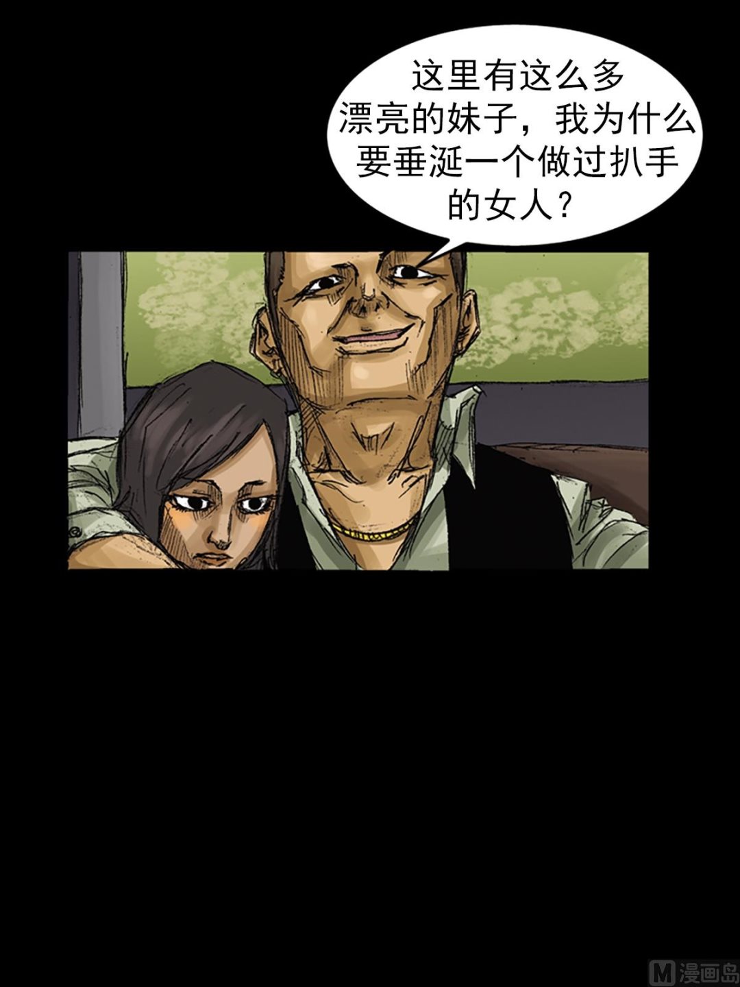 第61话下6