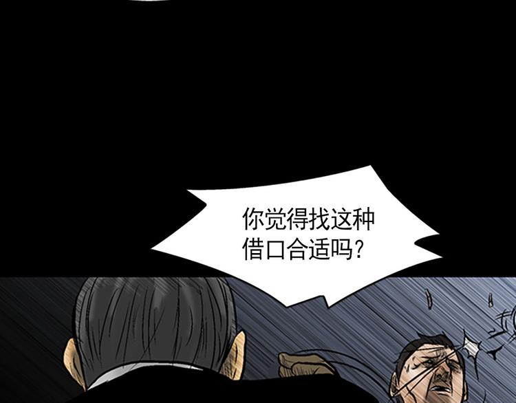 第3话下46
