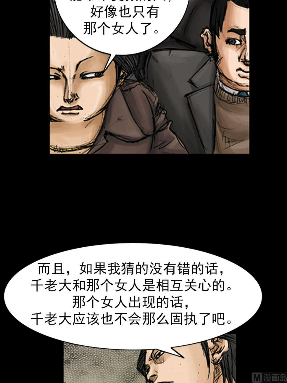 第95话下14