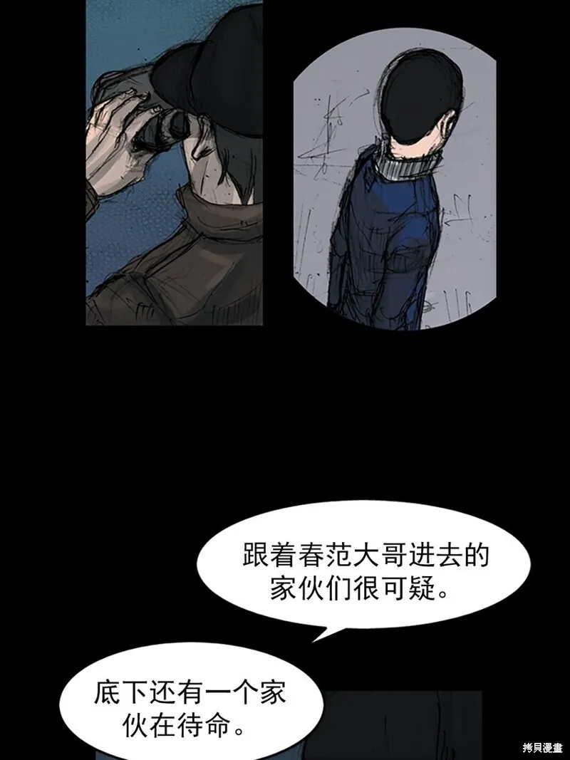 第157话下9