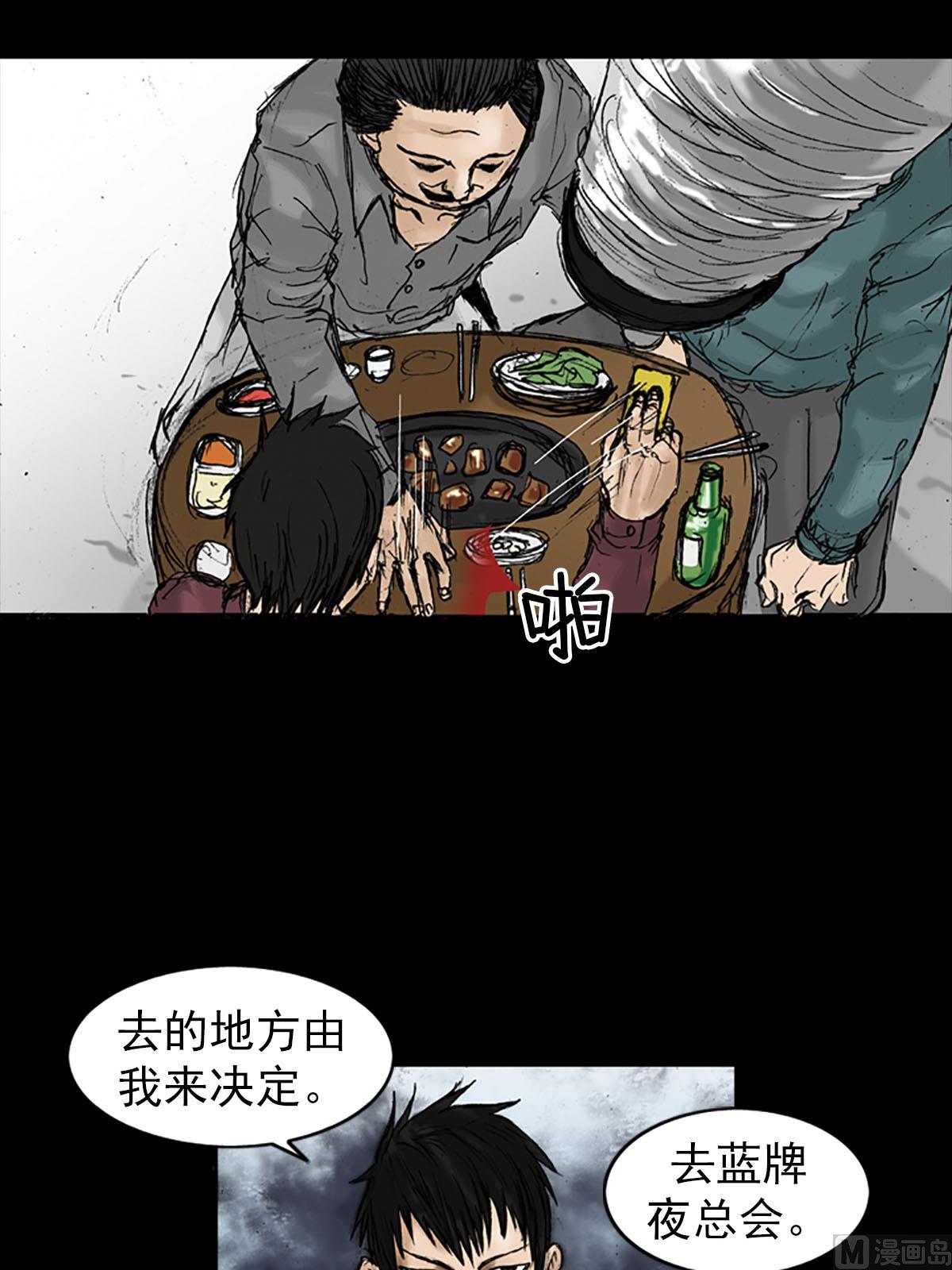 第20话下30
