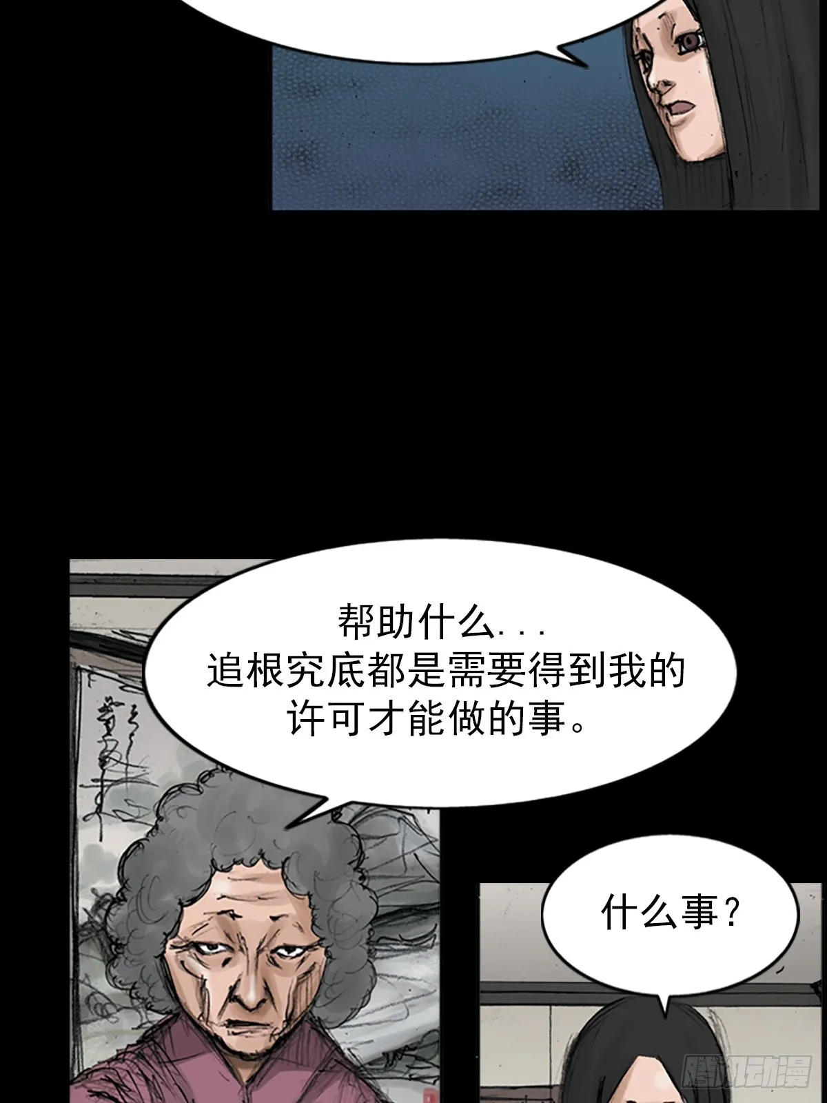 第117话下18