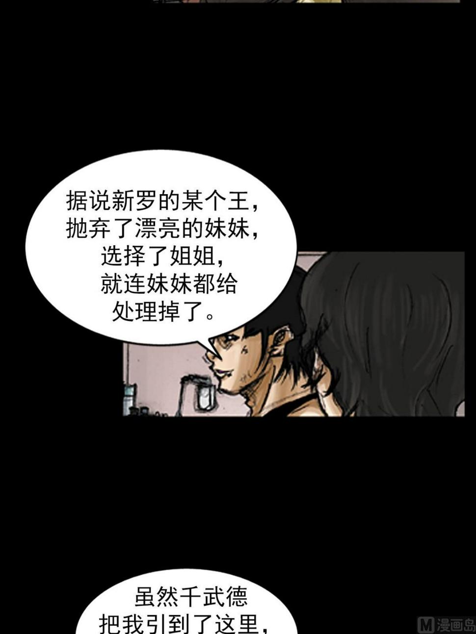 第95话上8