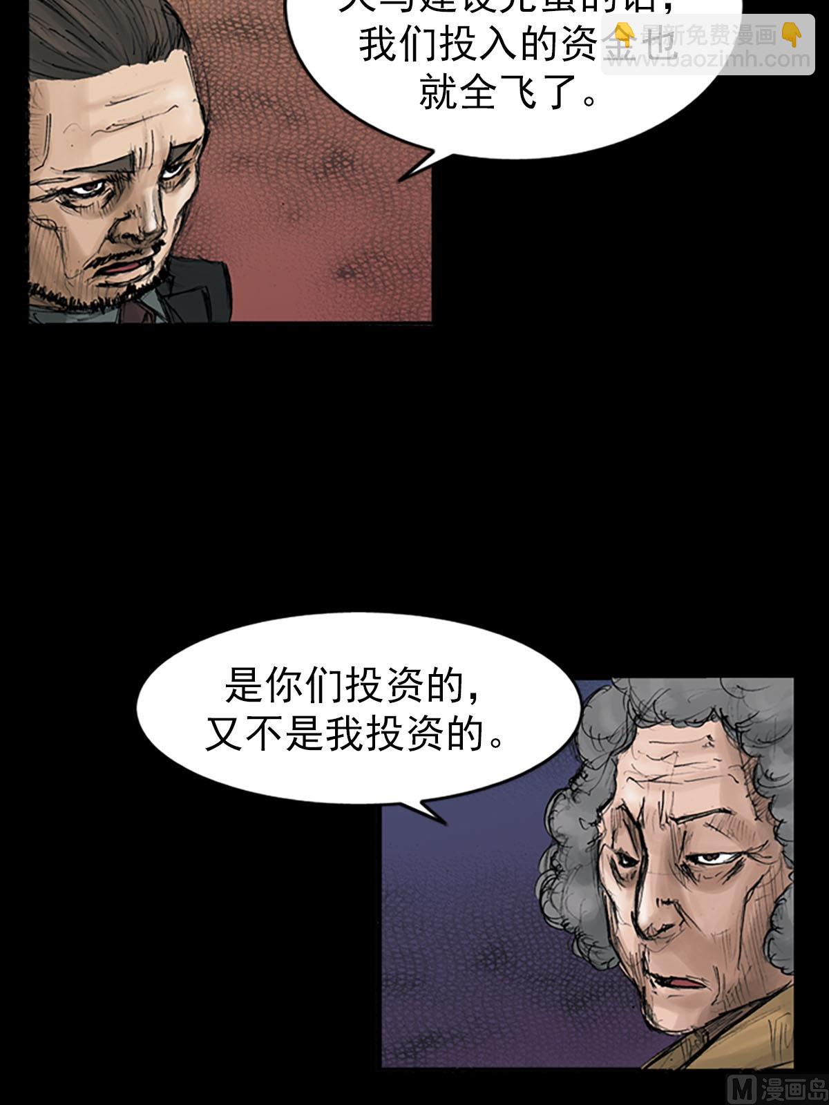 第111话上9