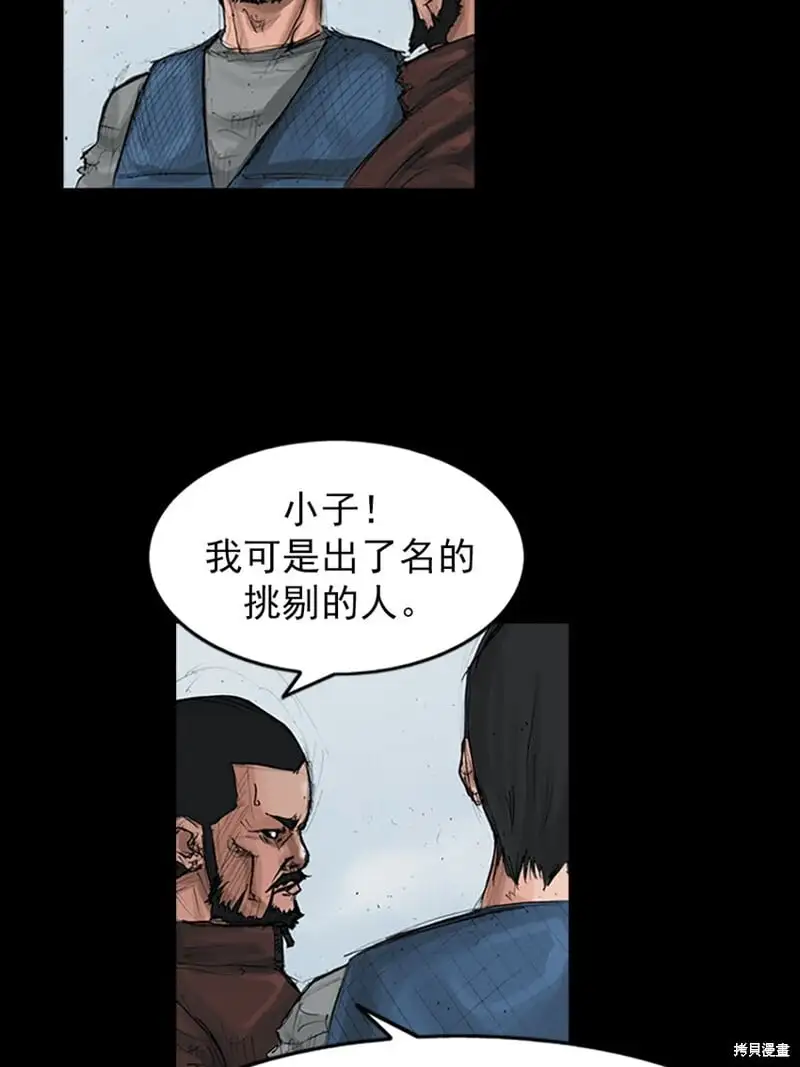 第149话下8