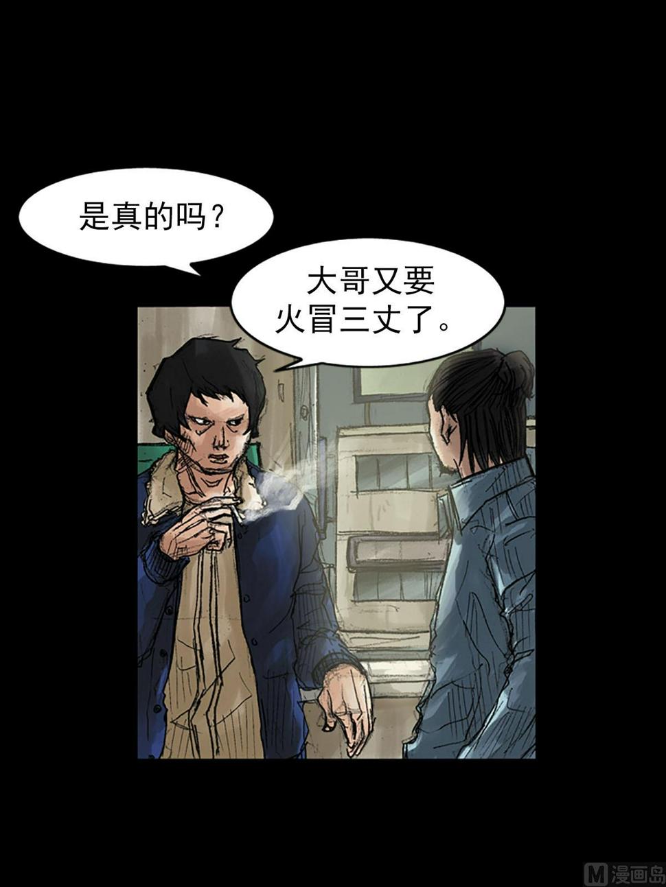 第39话下7