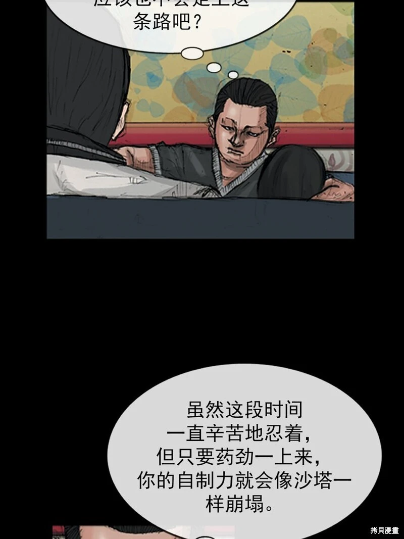 第148话下12