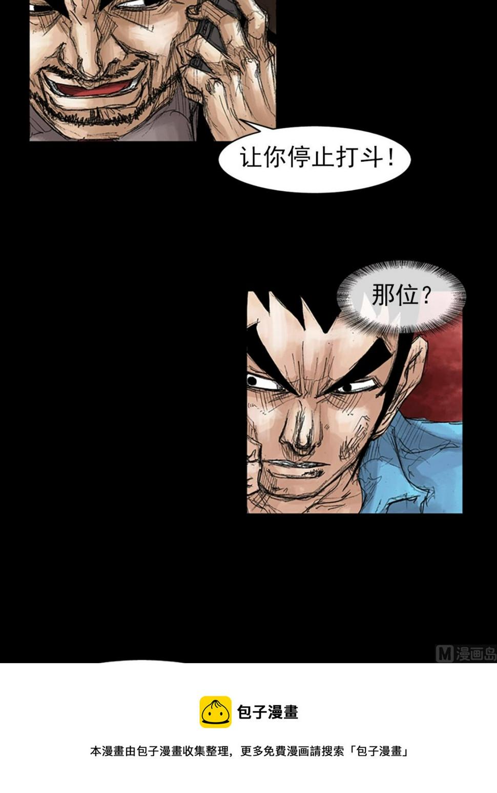 第43话下20