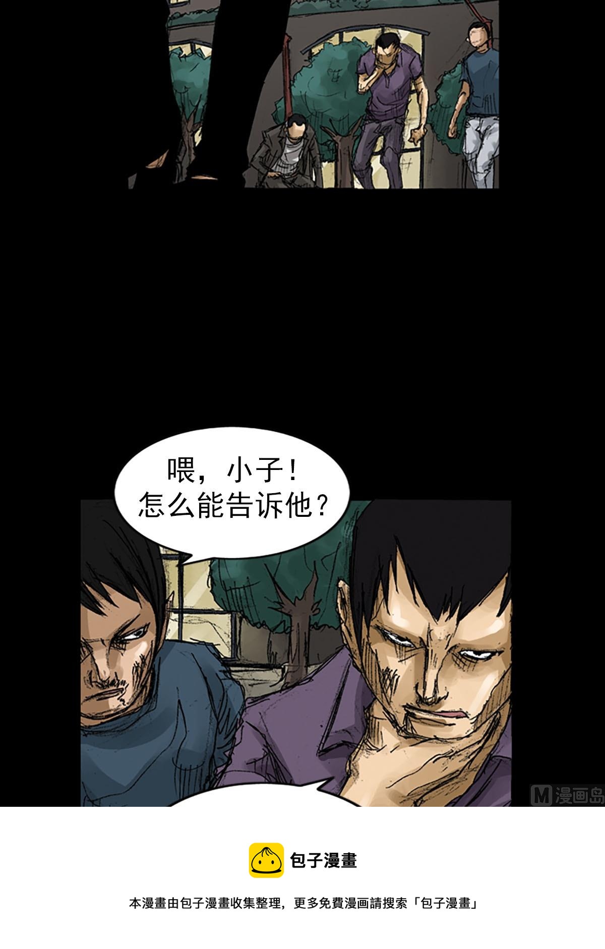 第57话下24