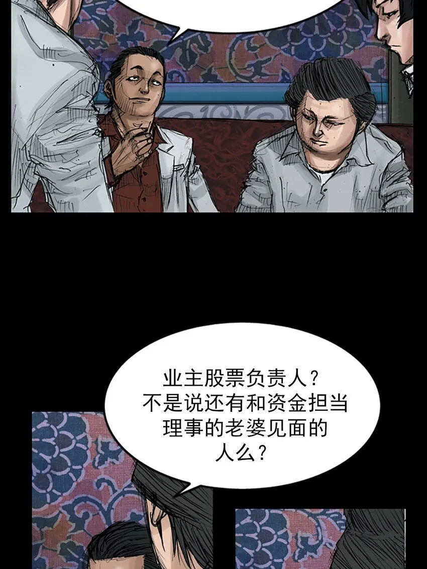 第120话下8