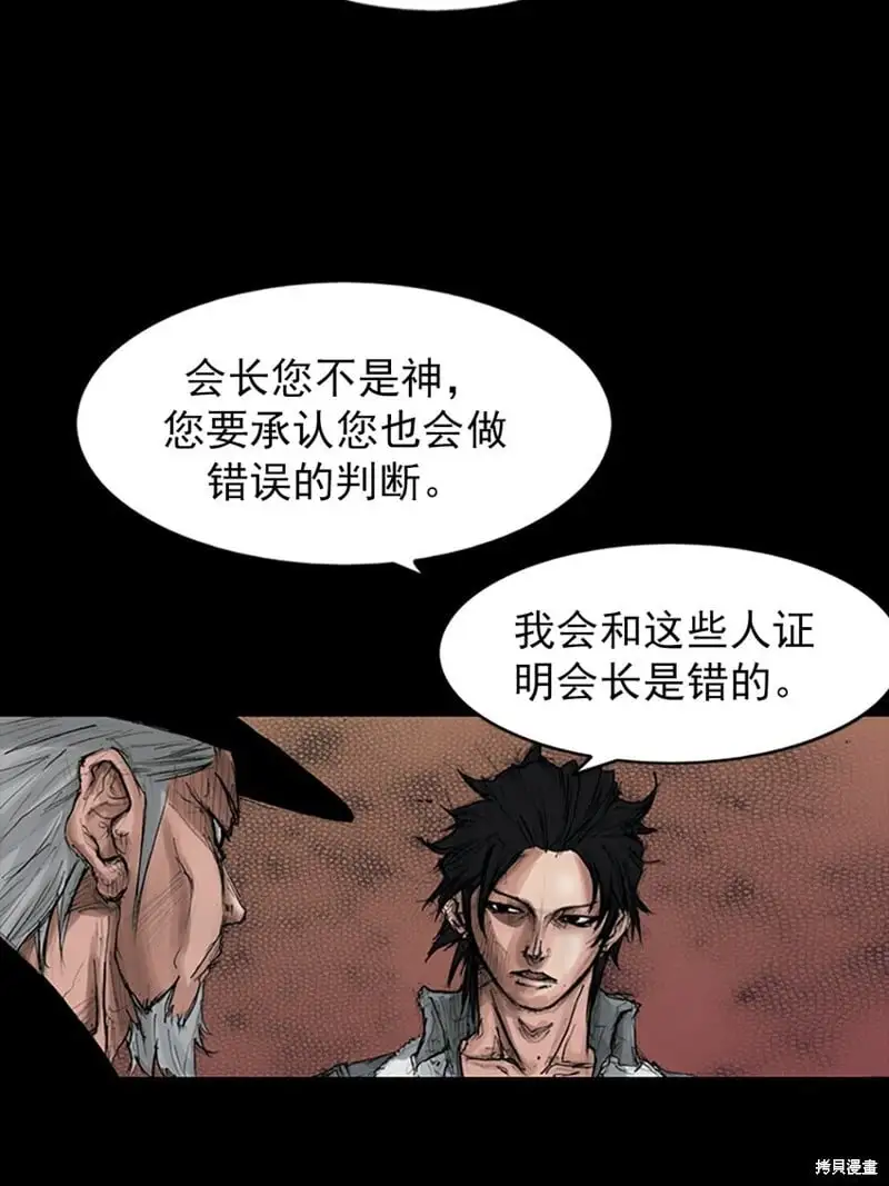 第146话下19