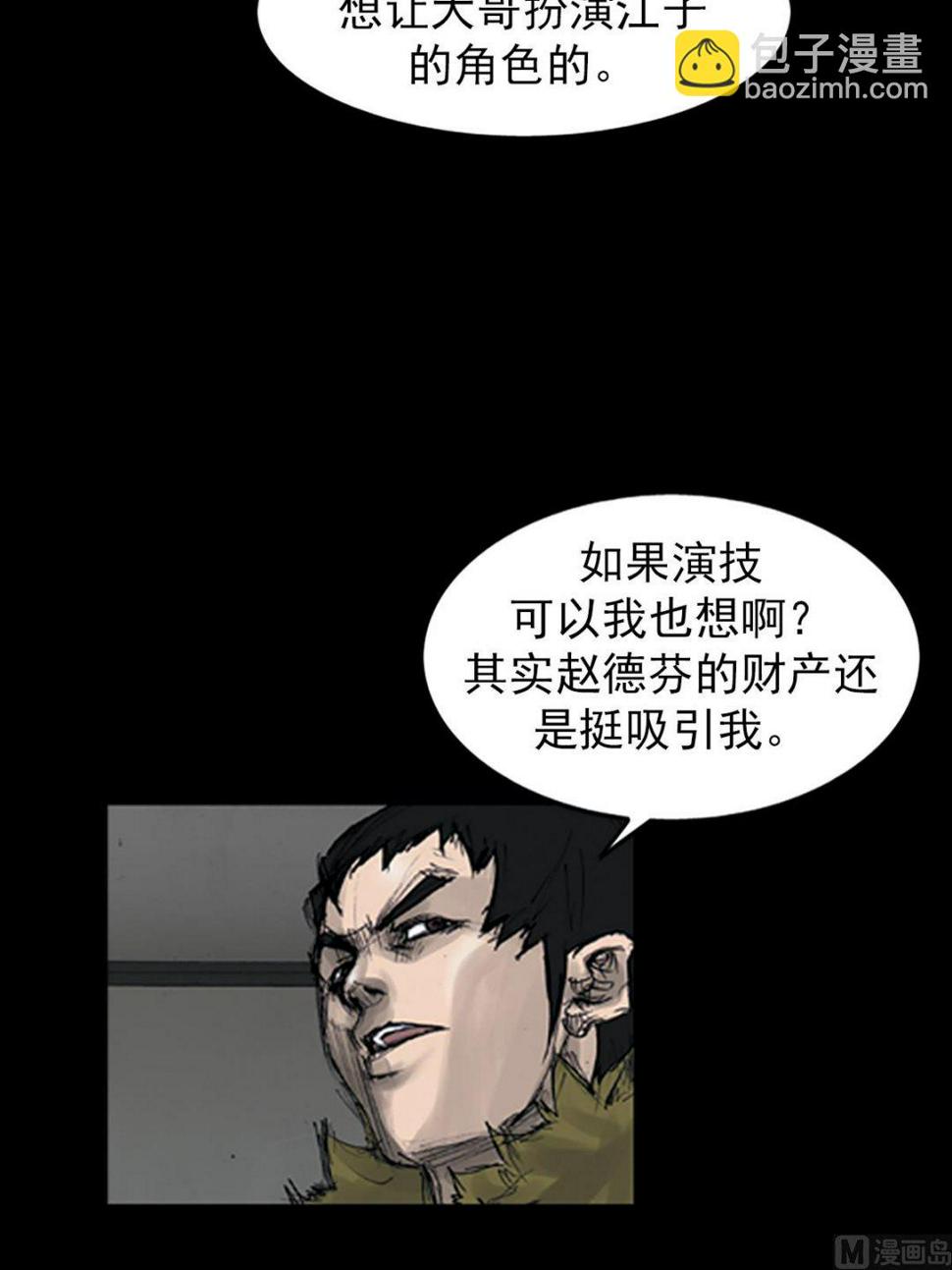 第108话下8