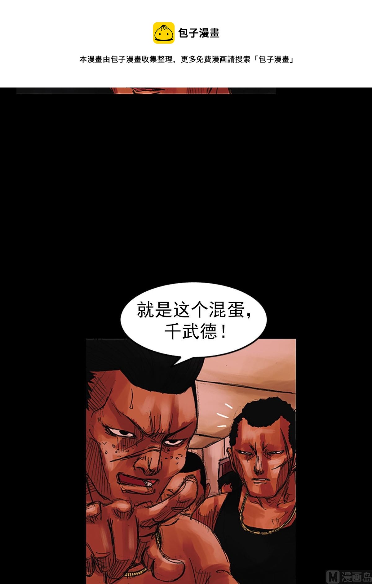 第55话上12