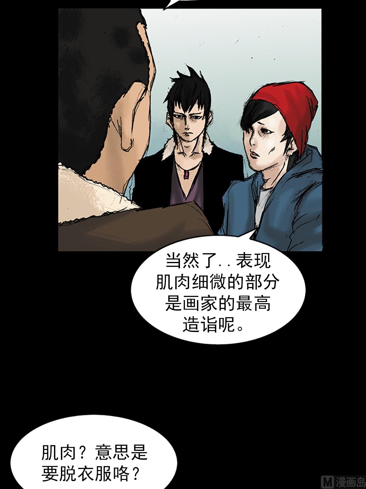 第29话下4