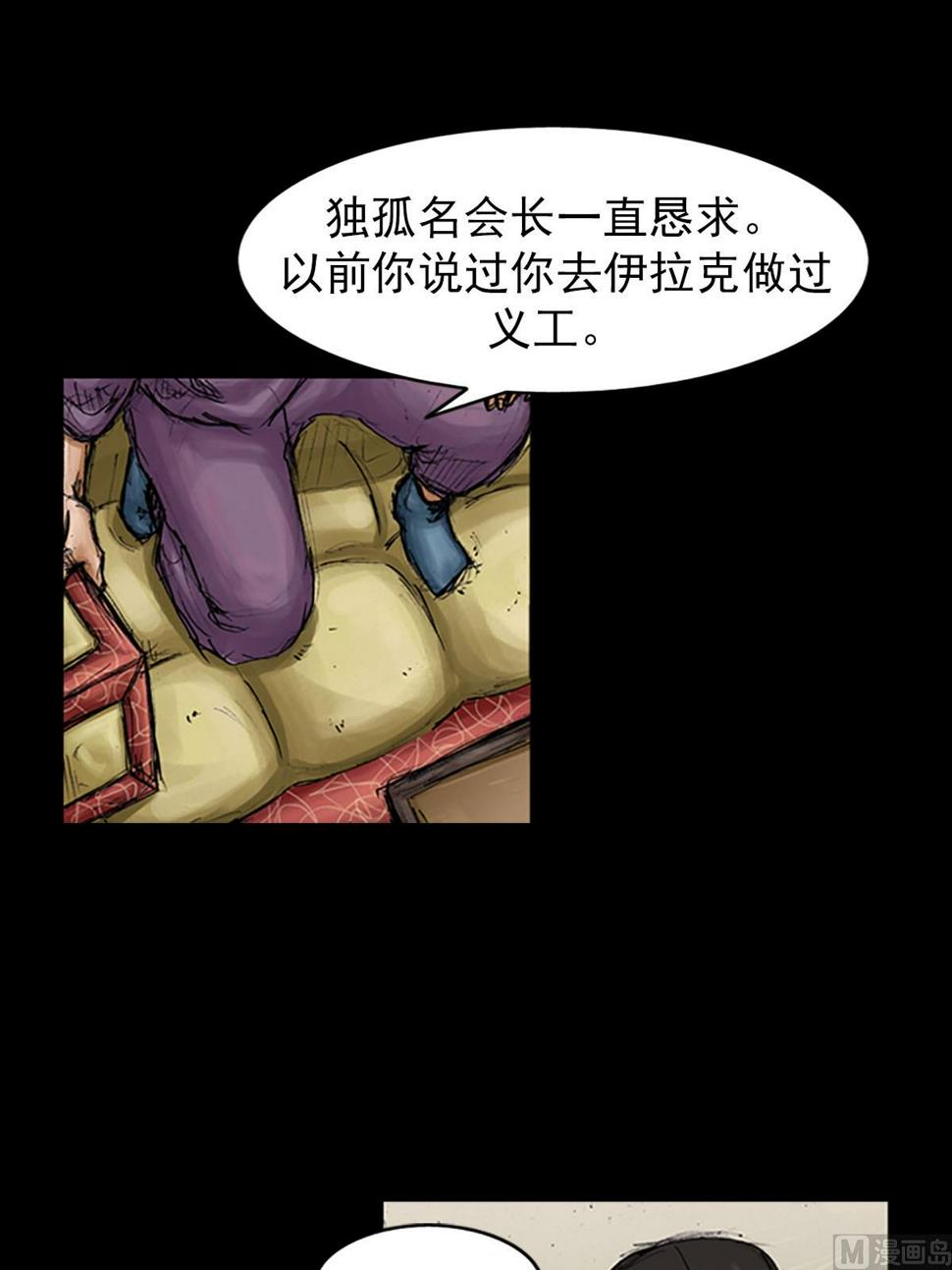 第99话下8
