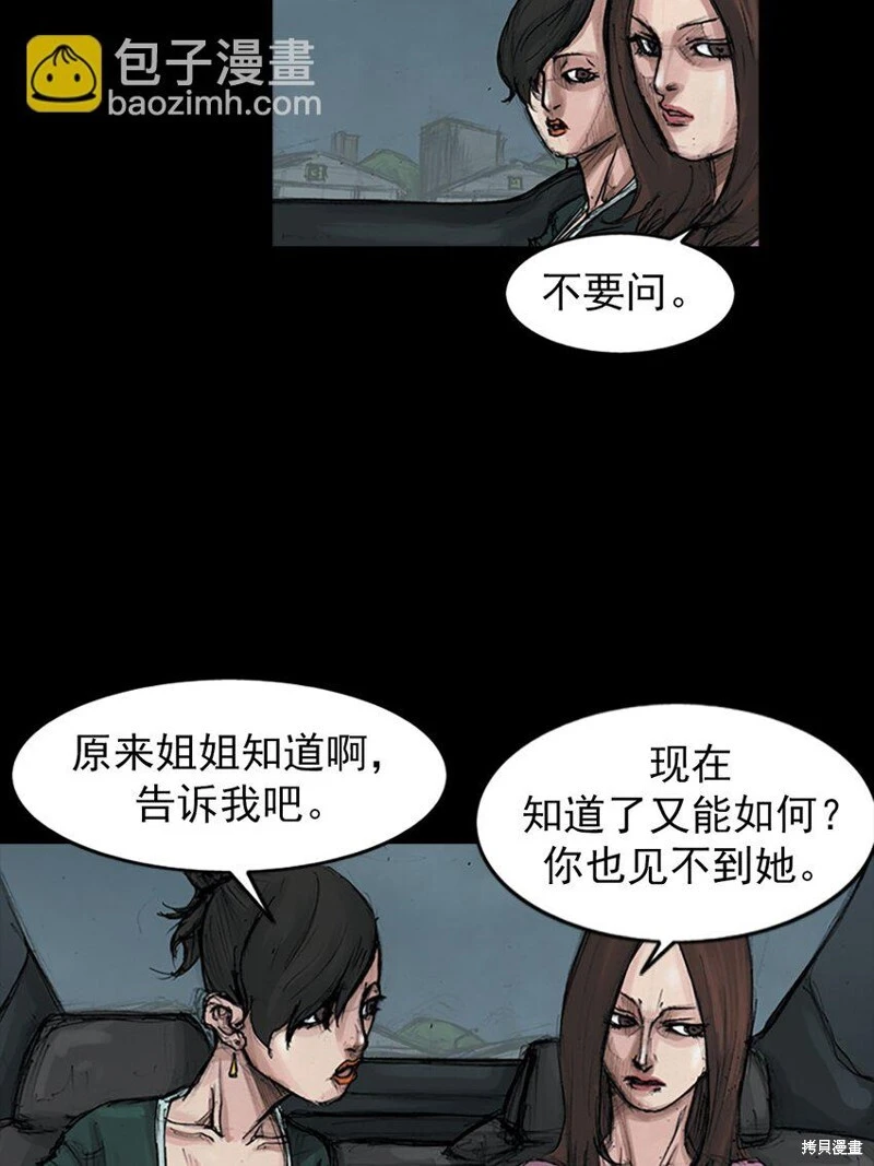 第154话下9