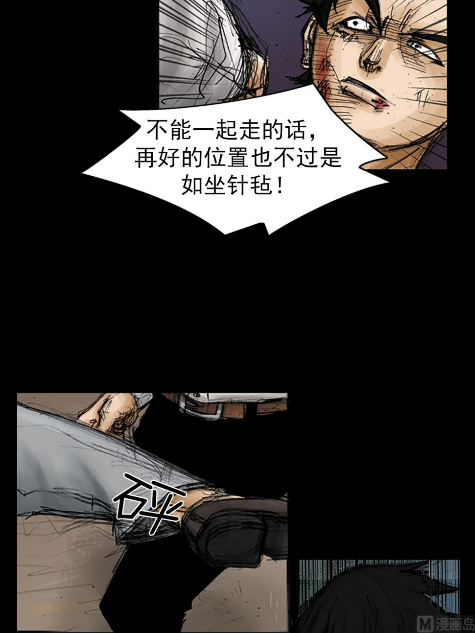第95话下21