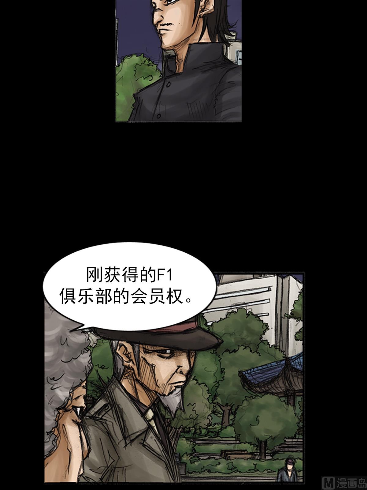 第83话下21