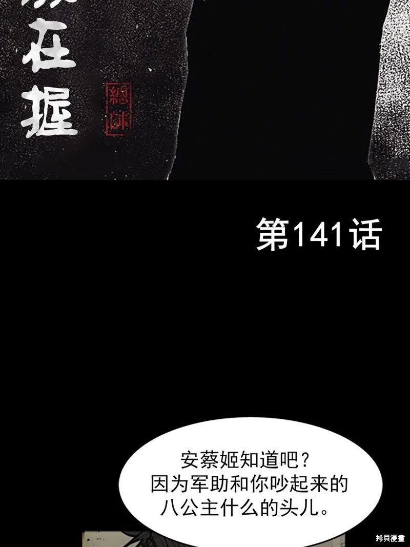 第141话上1