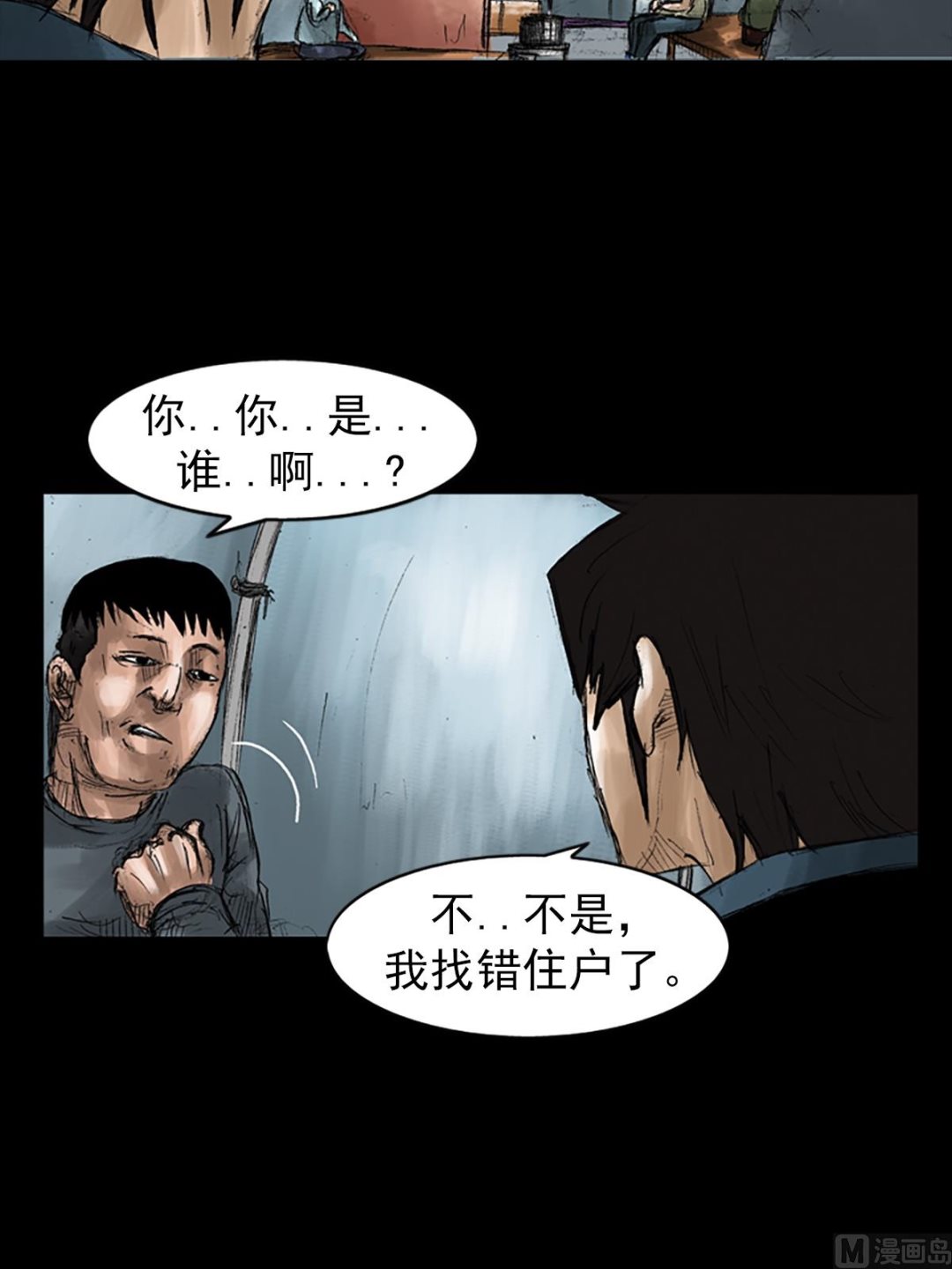 第50话下10