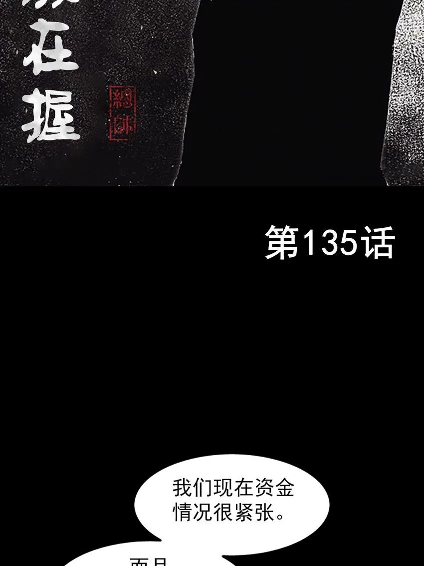 第135话上1