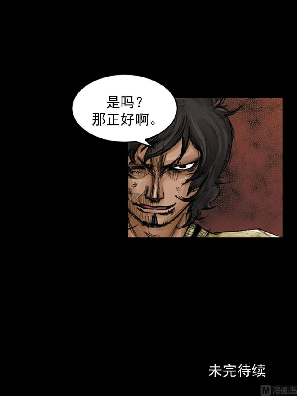 第94话下32
