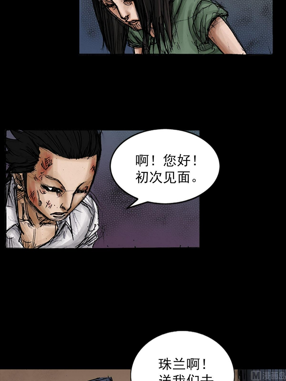 第96话下26