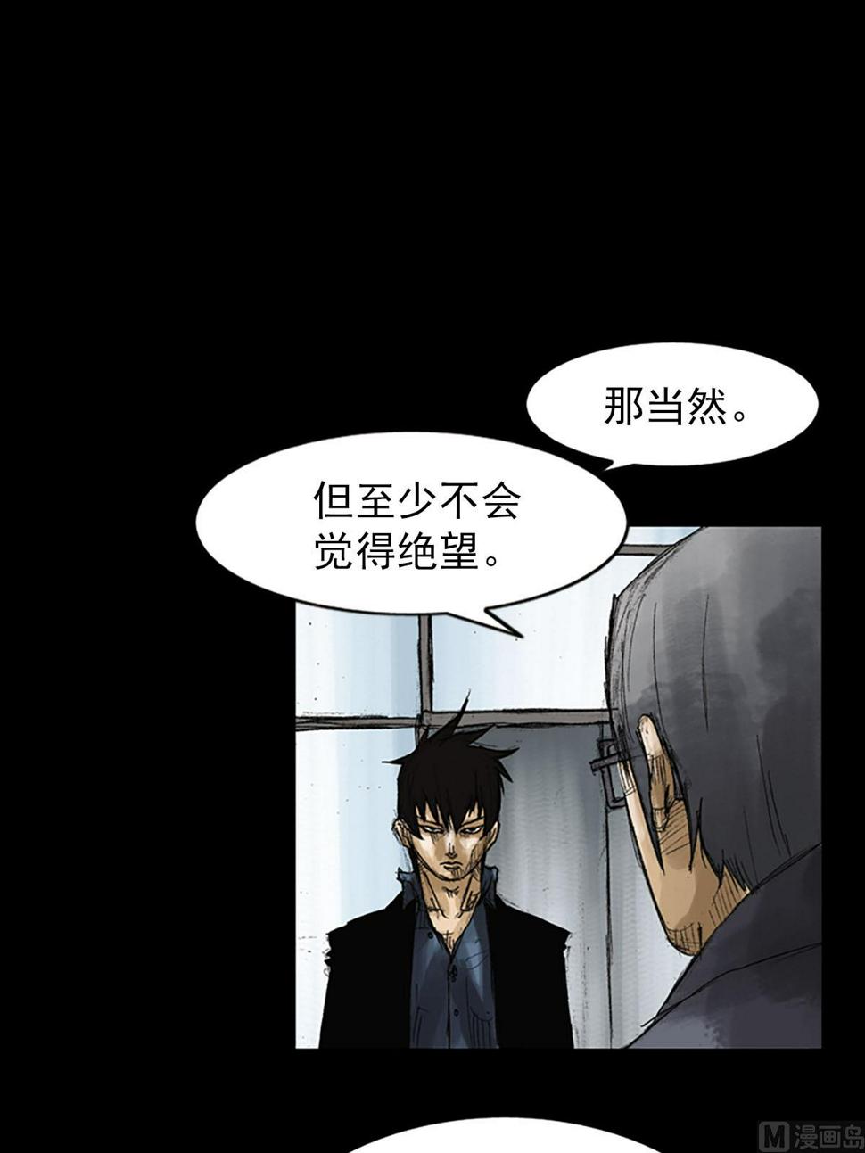 第51话下9