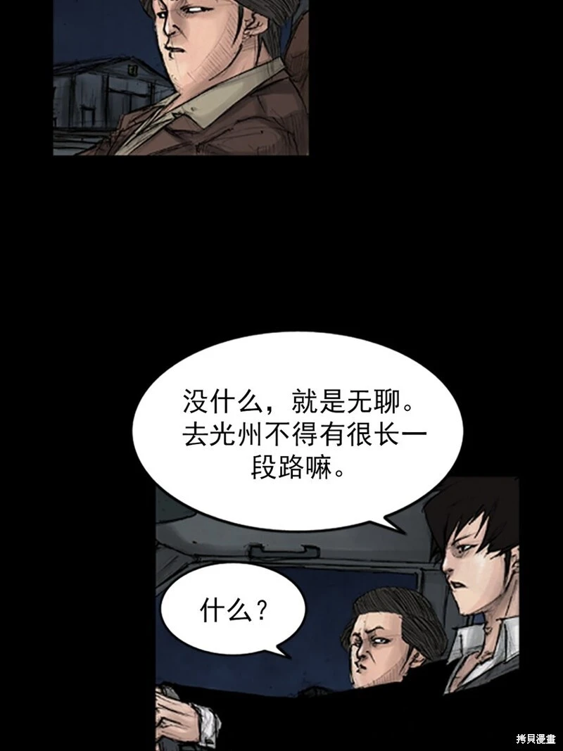 第140话上7