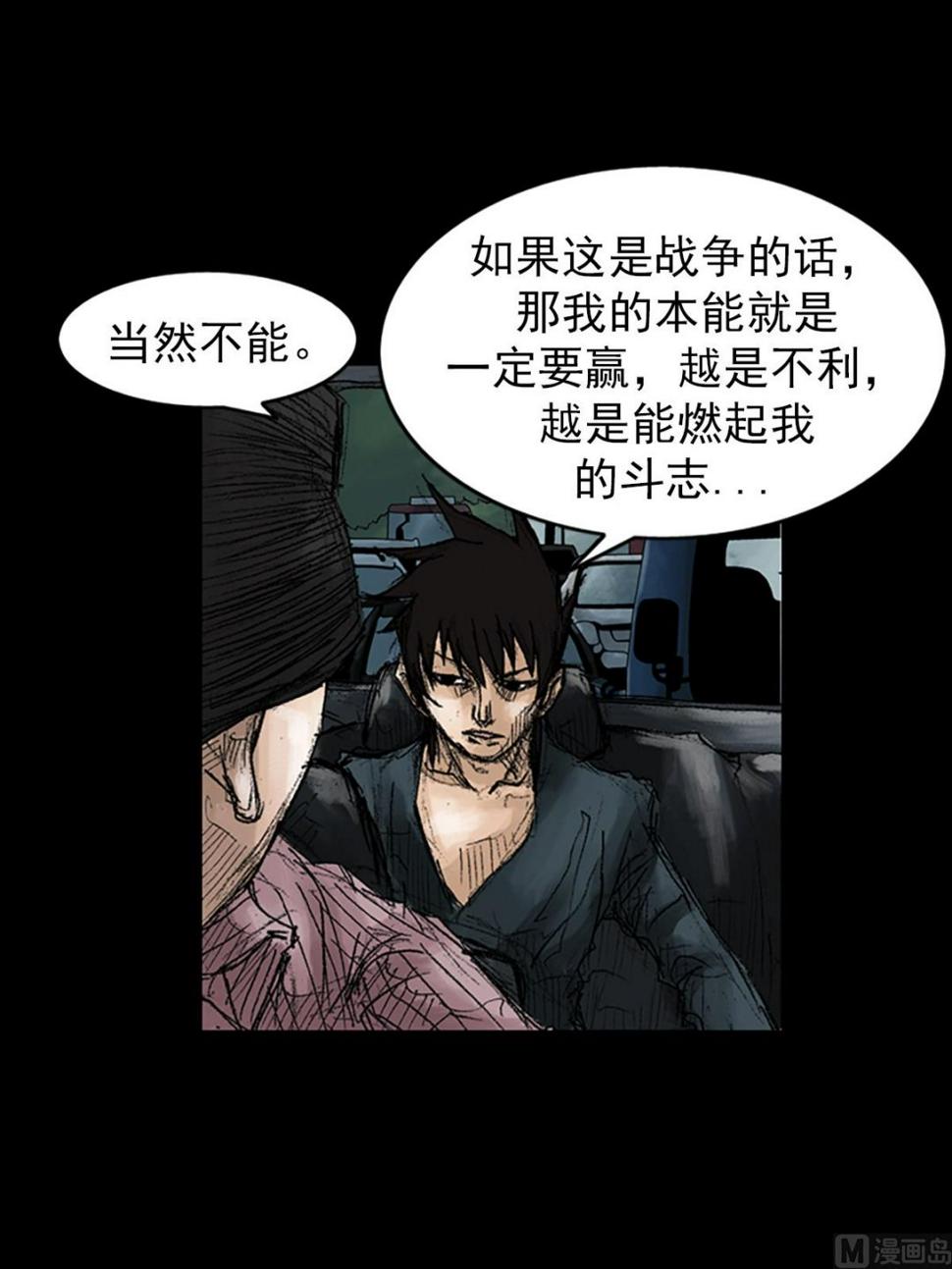 第45话下34
