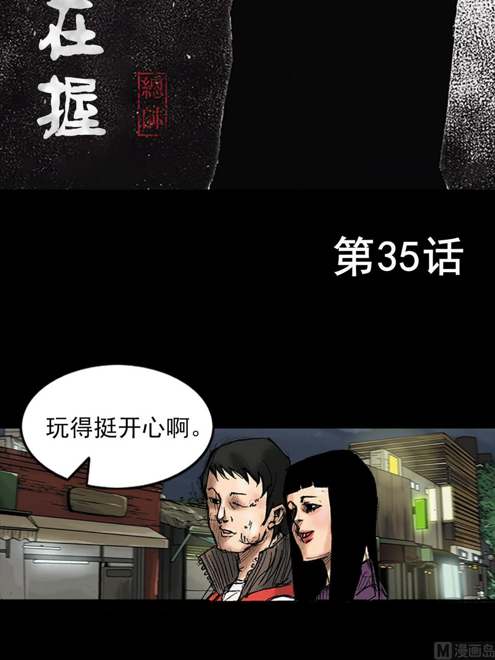 第35话上1