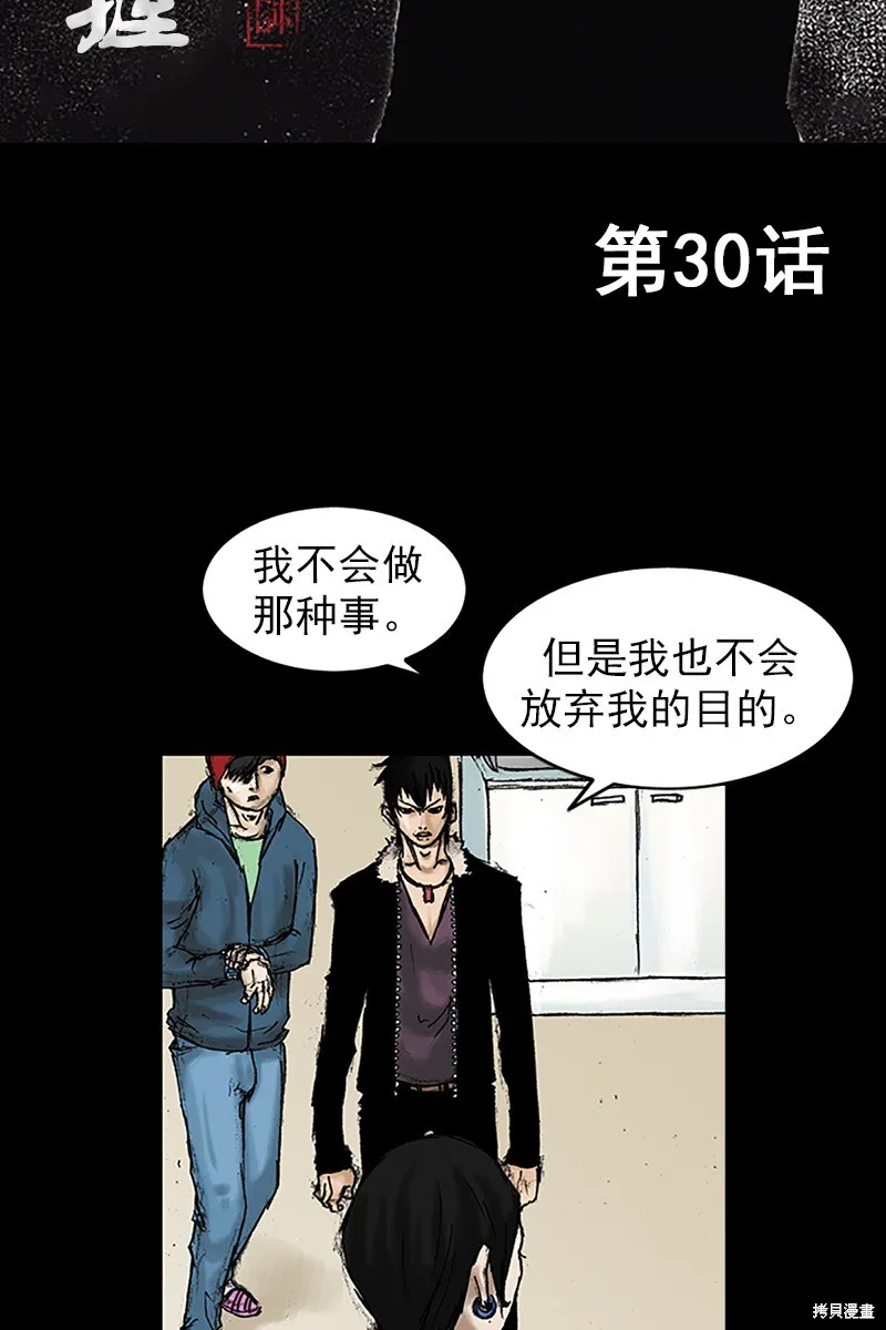 第30话1