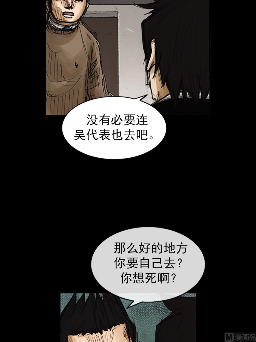 第79话下29