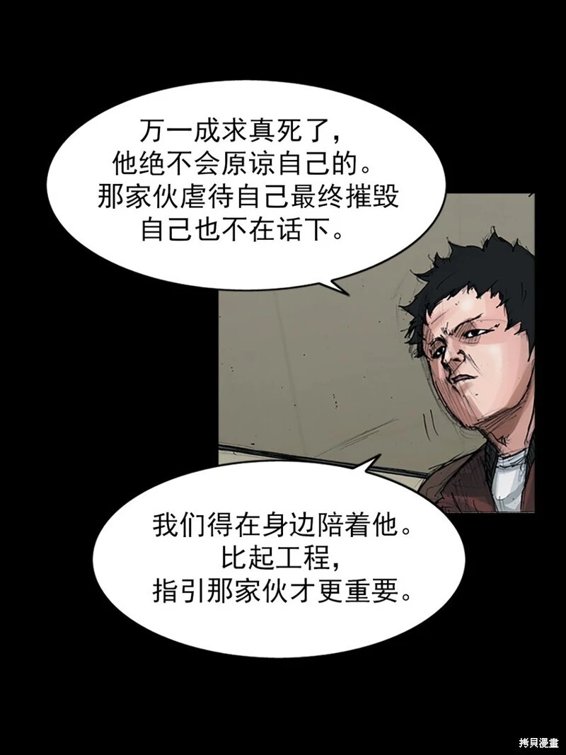 第153话下21