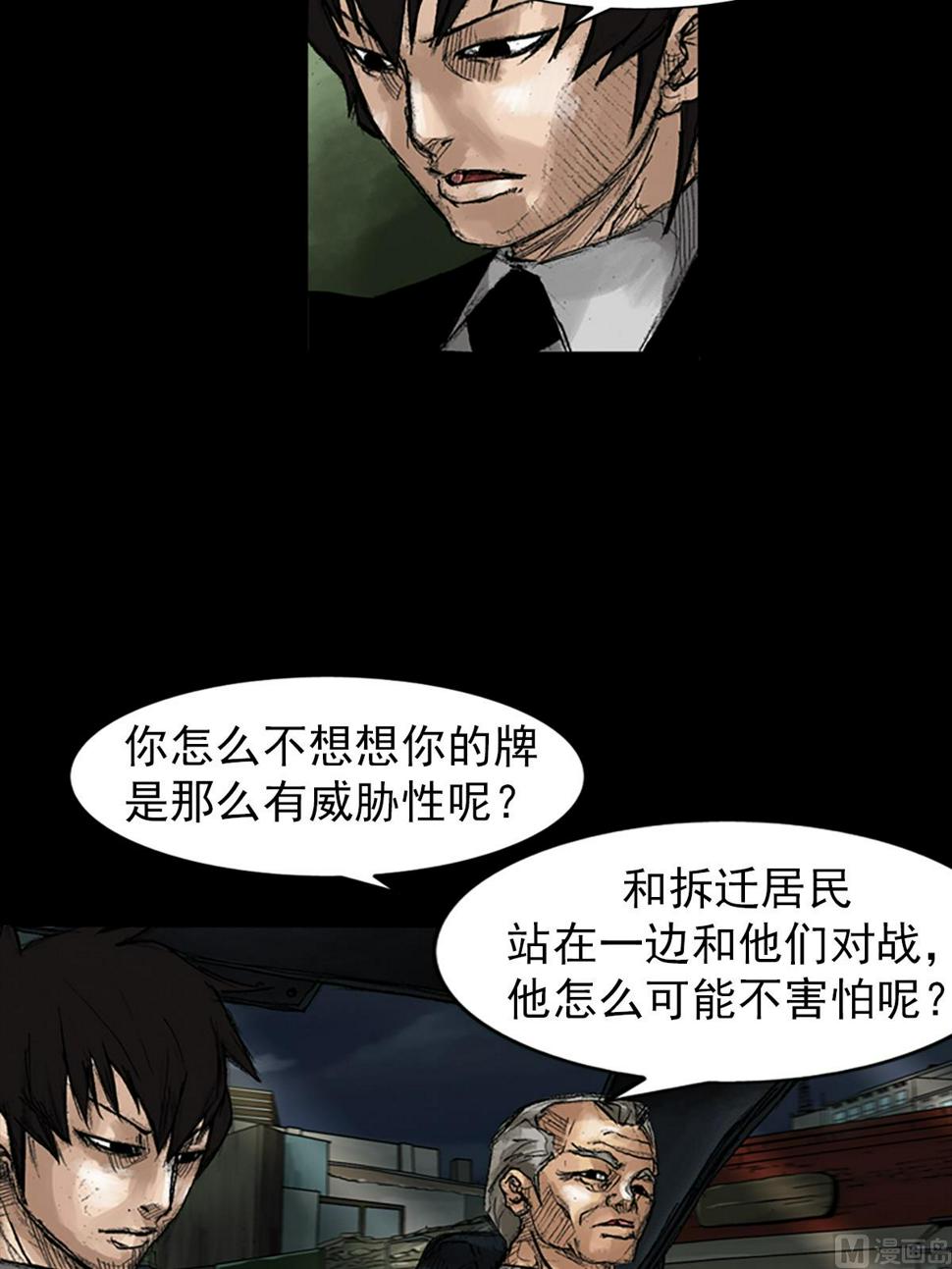 第47话下15