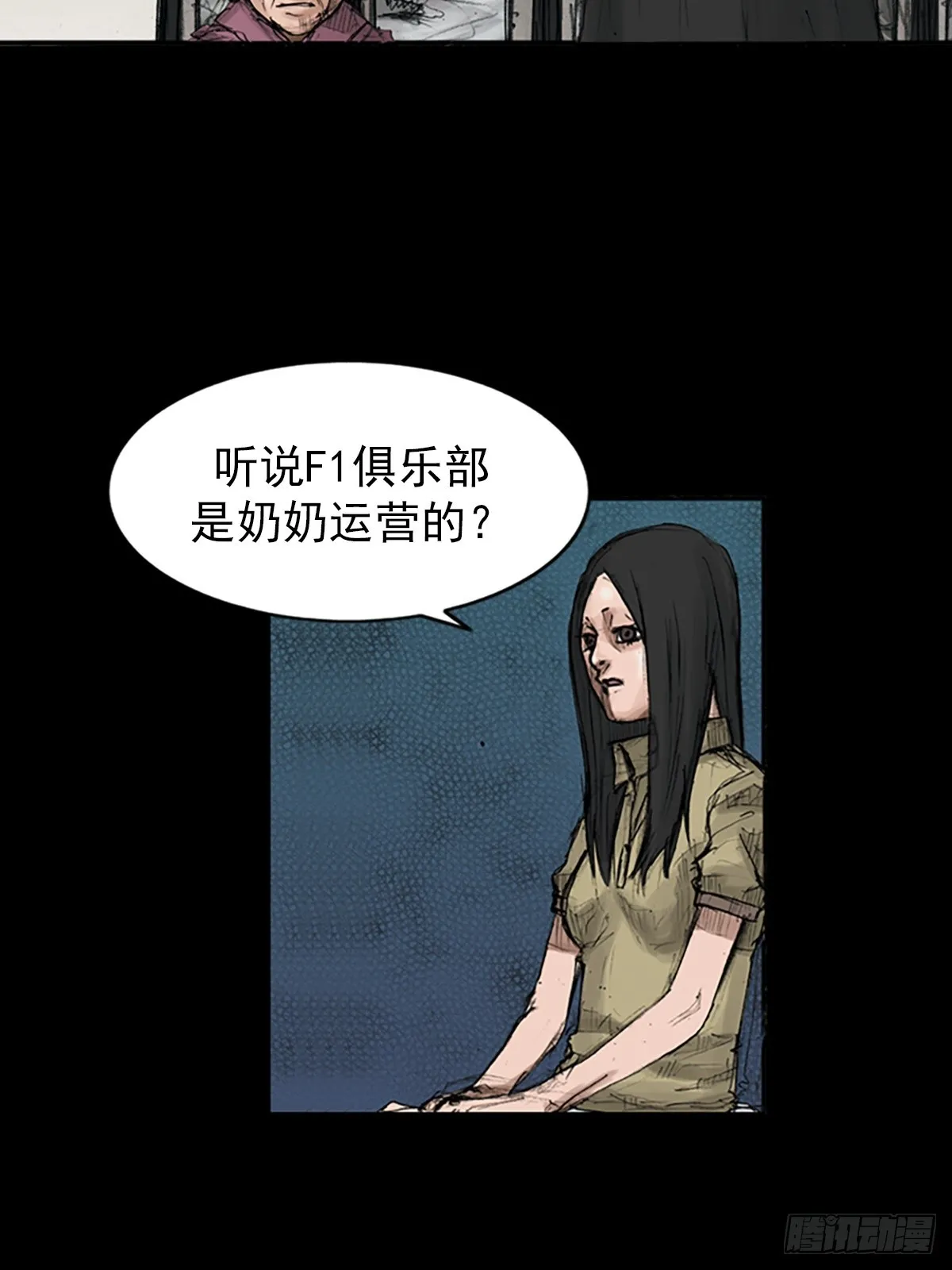 第117话下16
