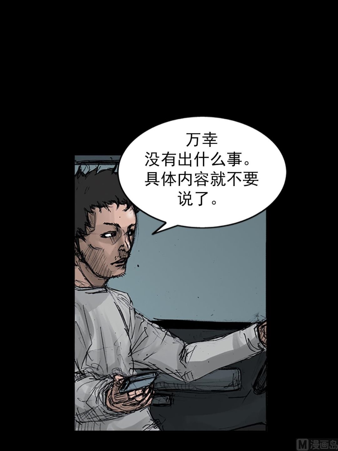 第107话下10