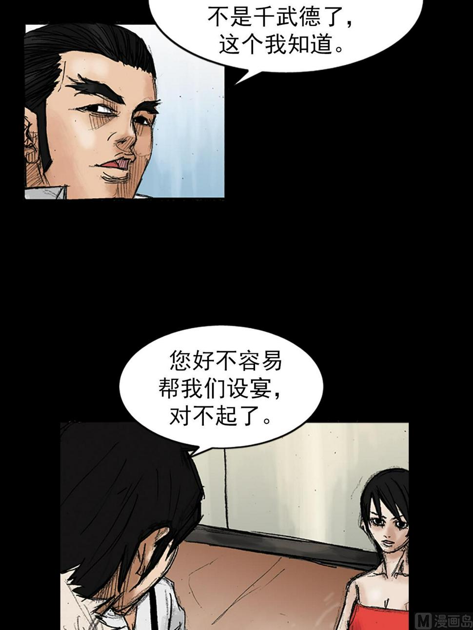 第36话上11