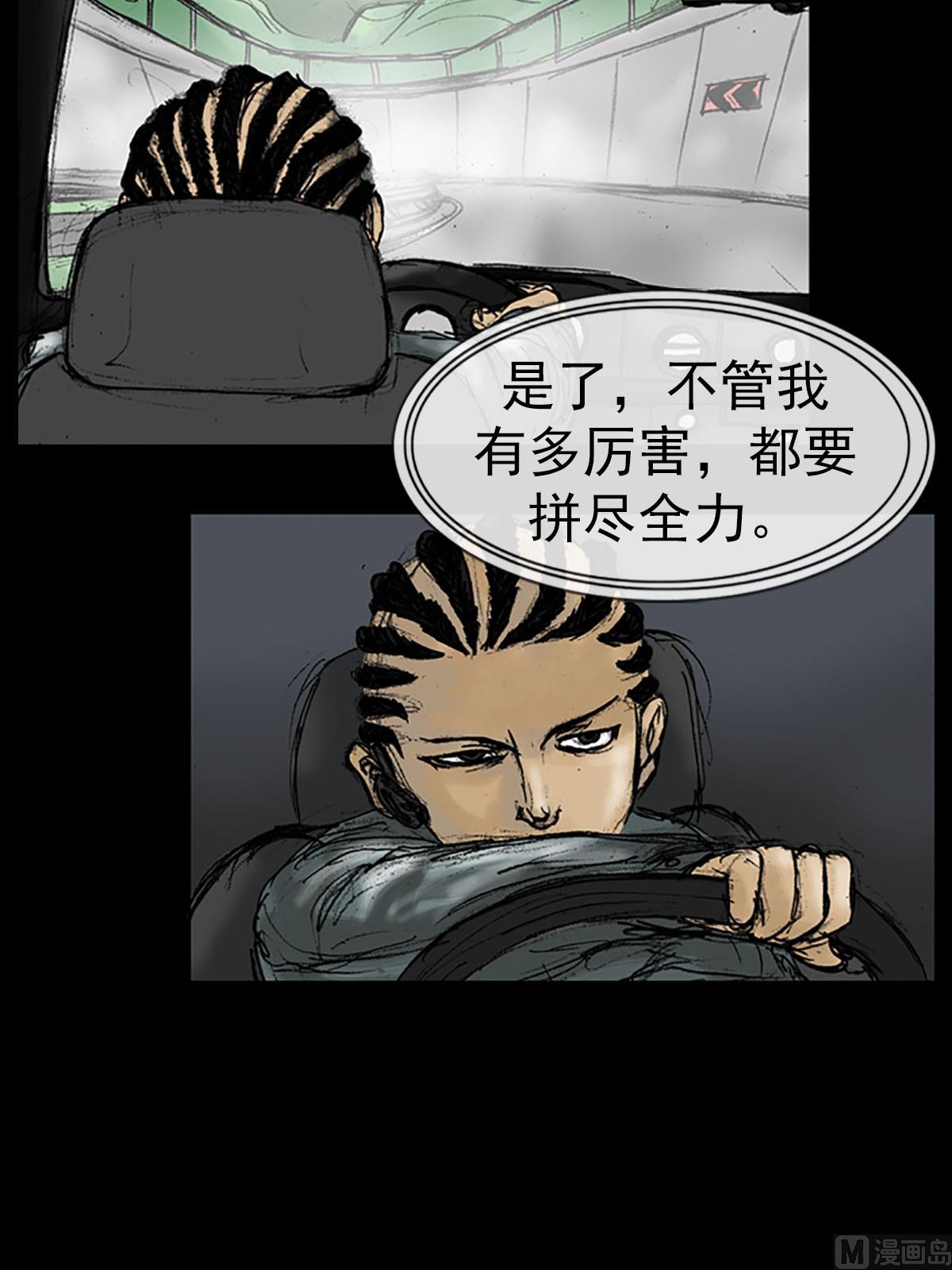 第16话下31
