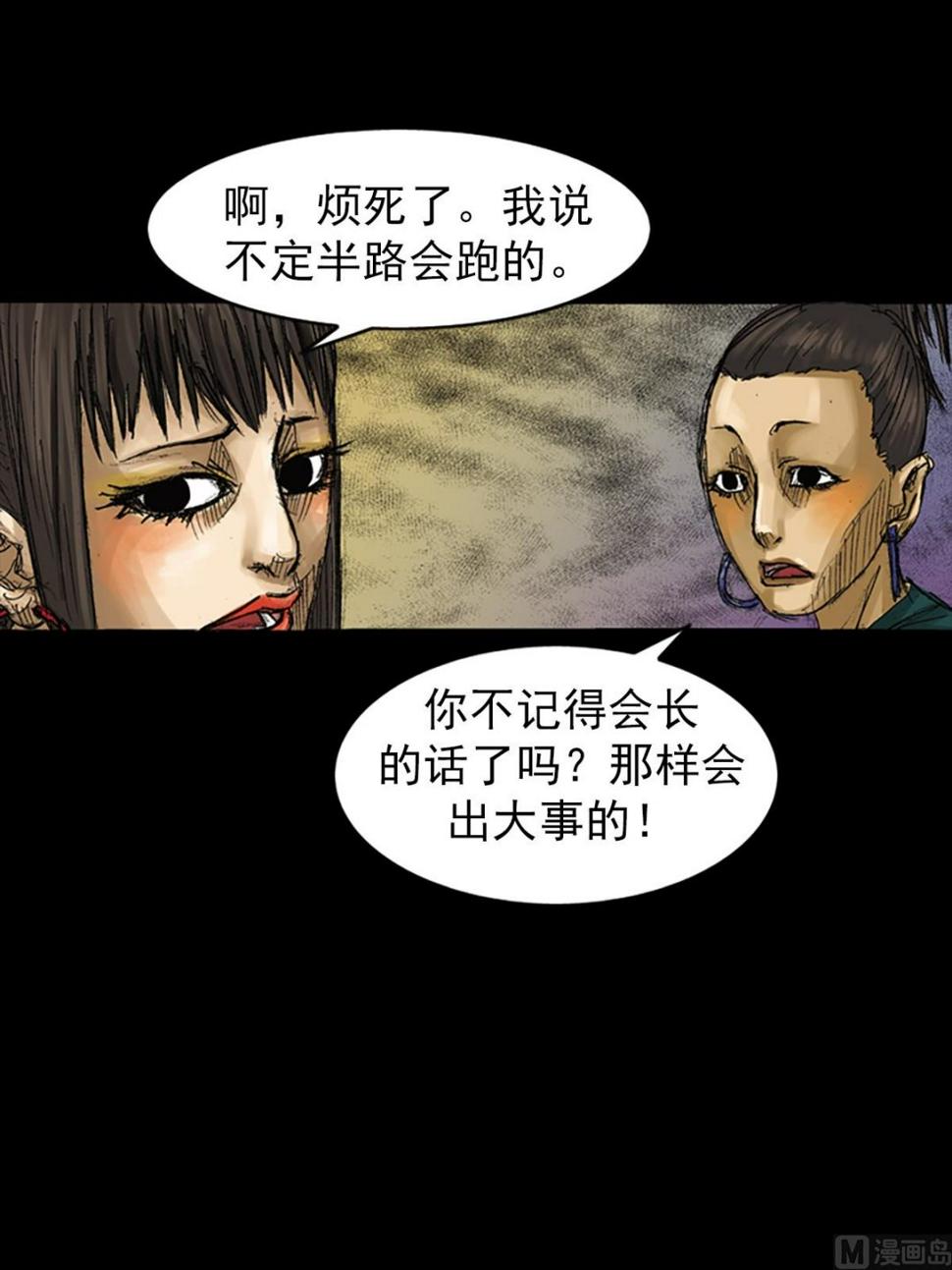 第62话下2
