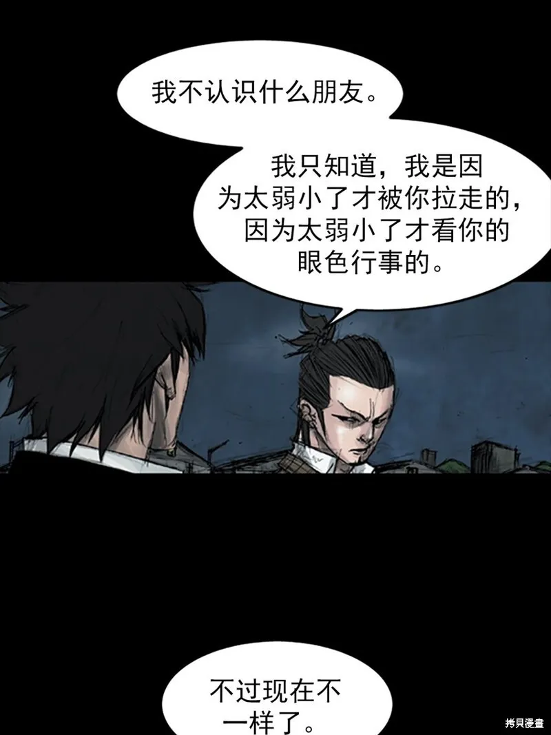 第162话上8