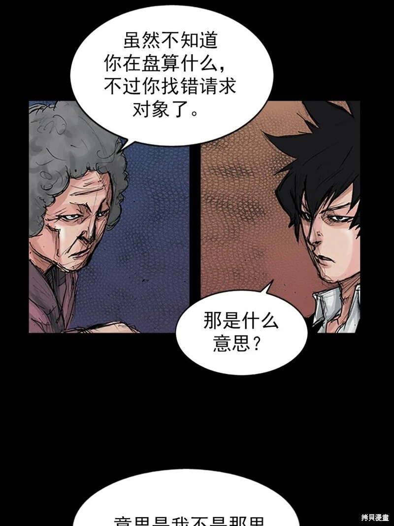 第156话上17