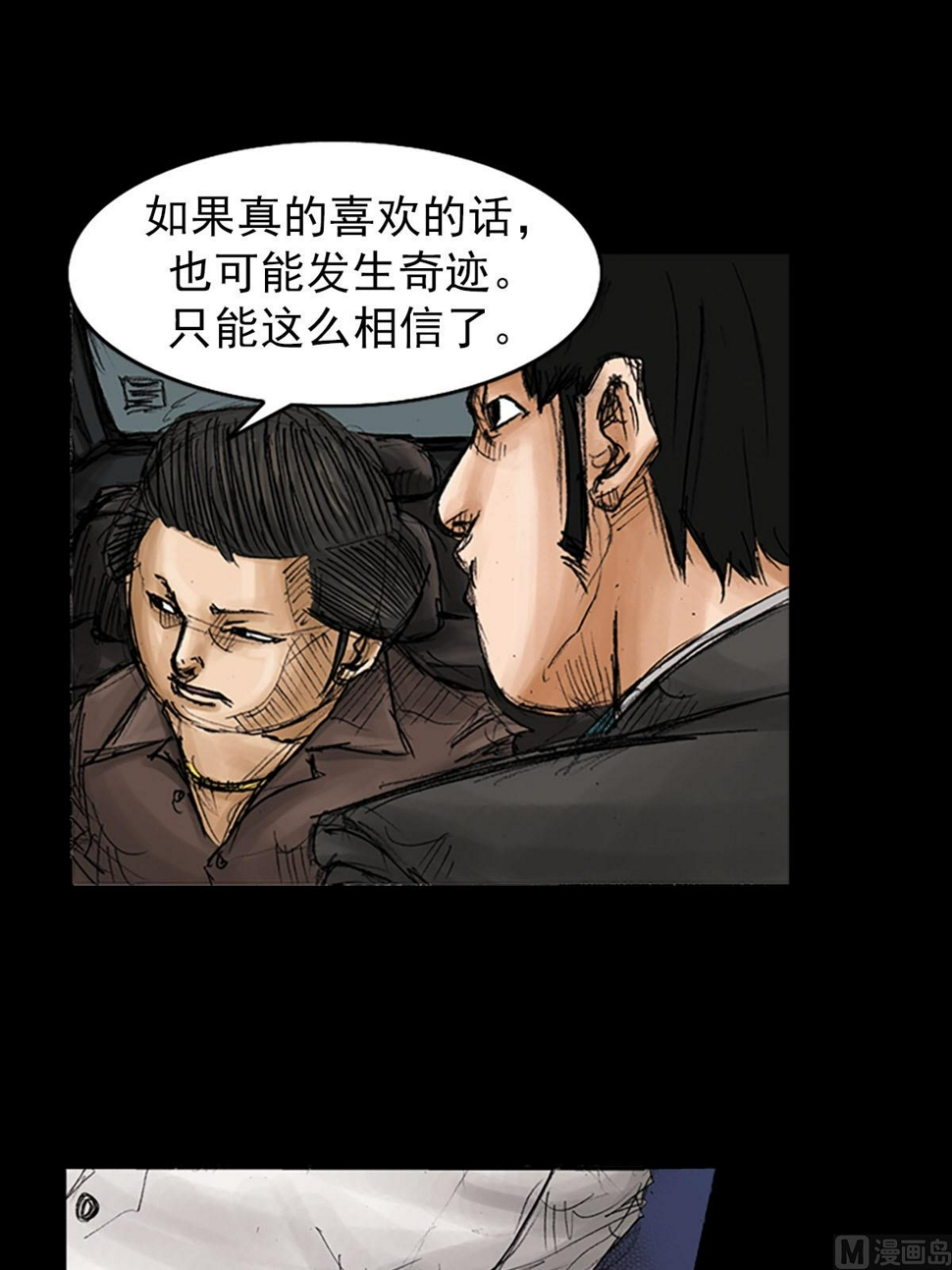 第95话下16