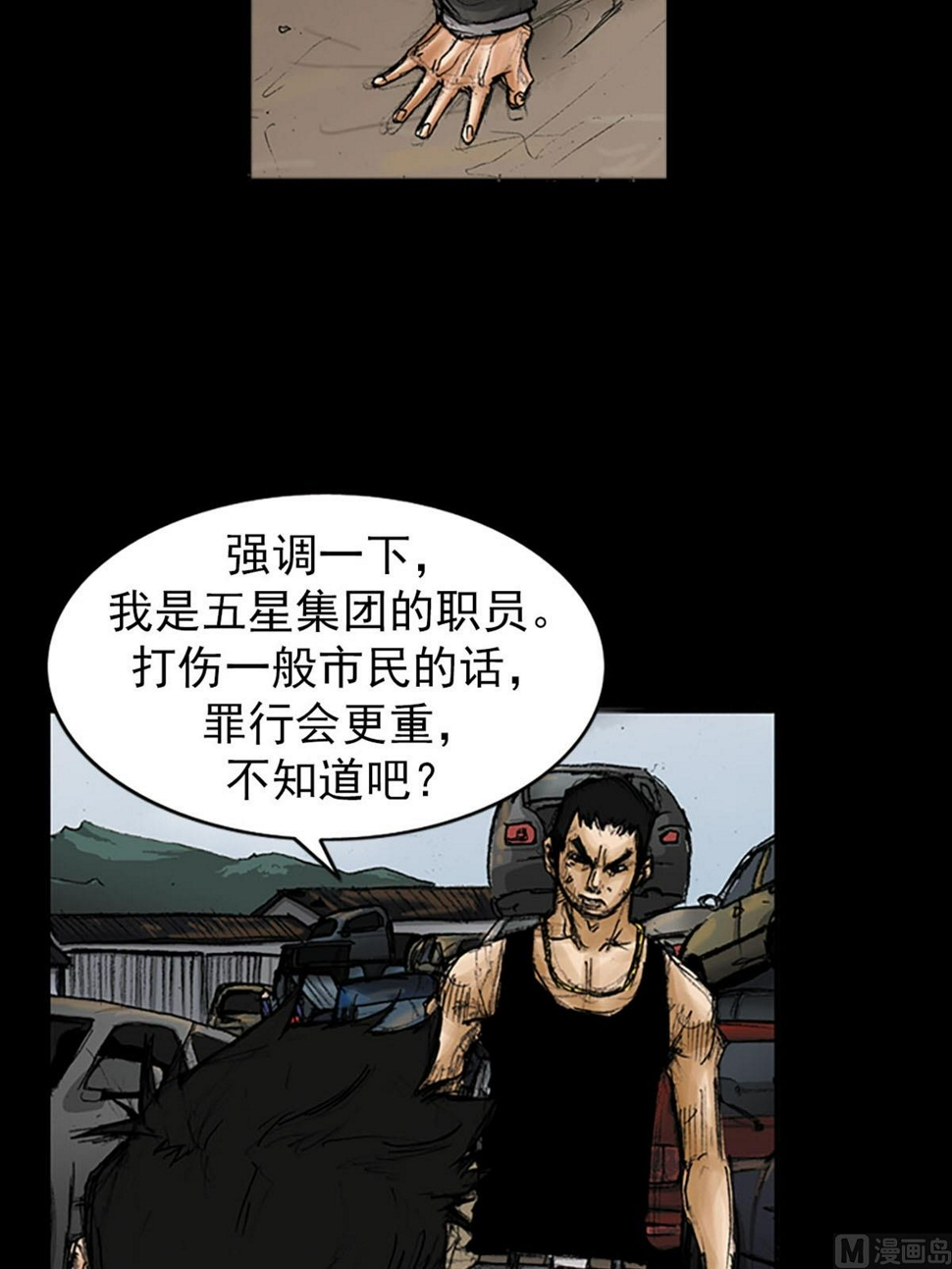 第96话上24