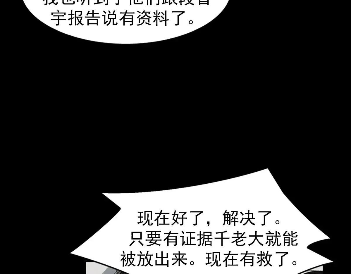 第168话 下68