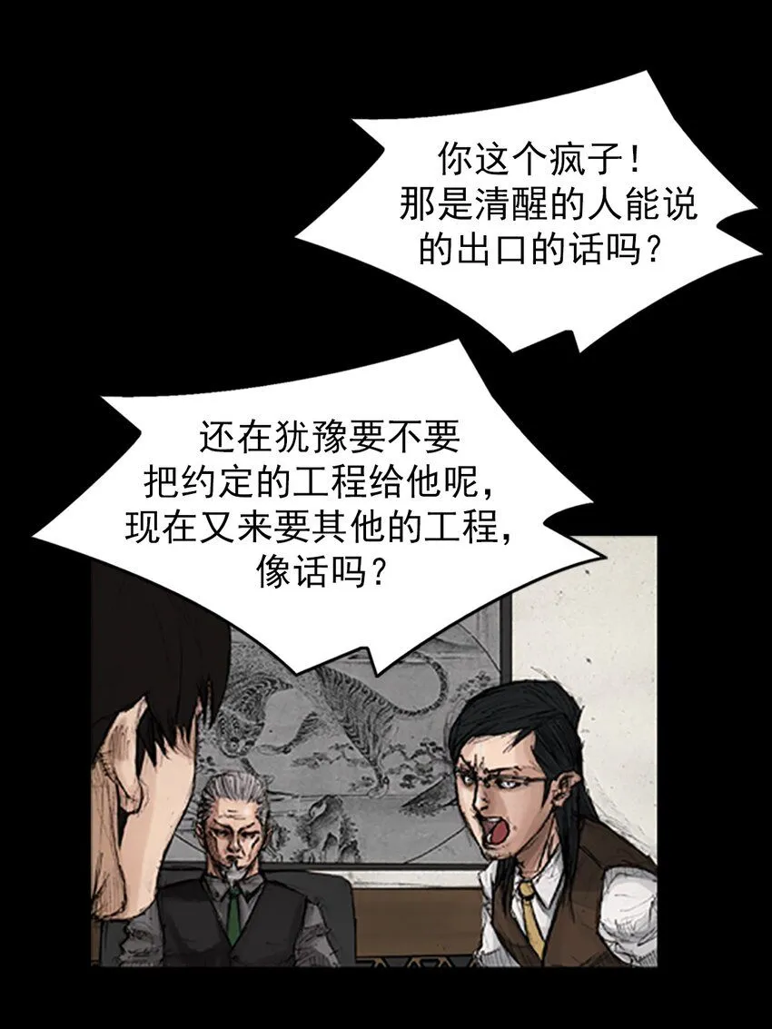 第133话下24