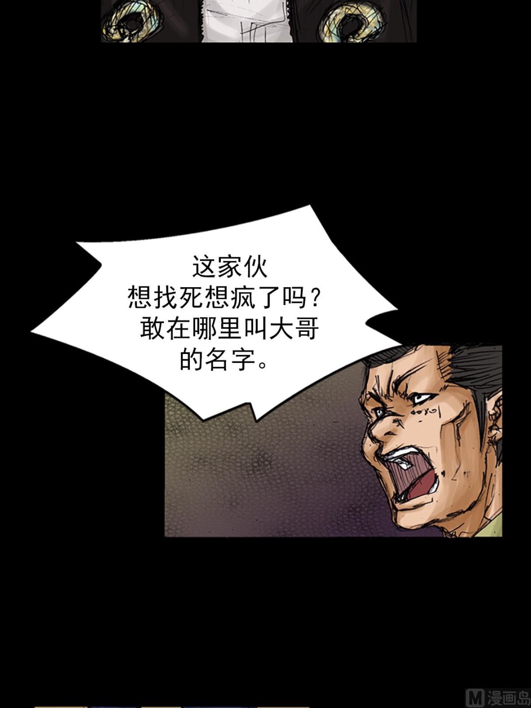 第105话下9