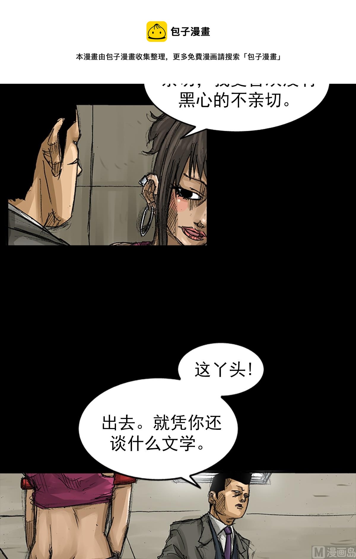 _第58话上32