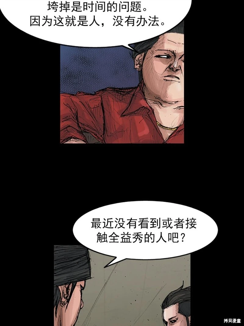 第151话上14